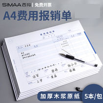 Sima A4 Universal documents 210 * 297mm Fees reimbursed Single Original Credential Documents Paste Single Financial Accounting