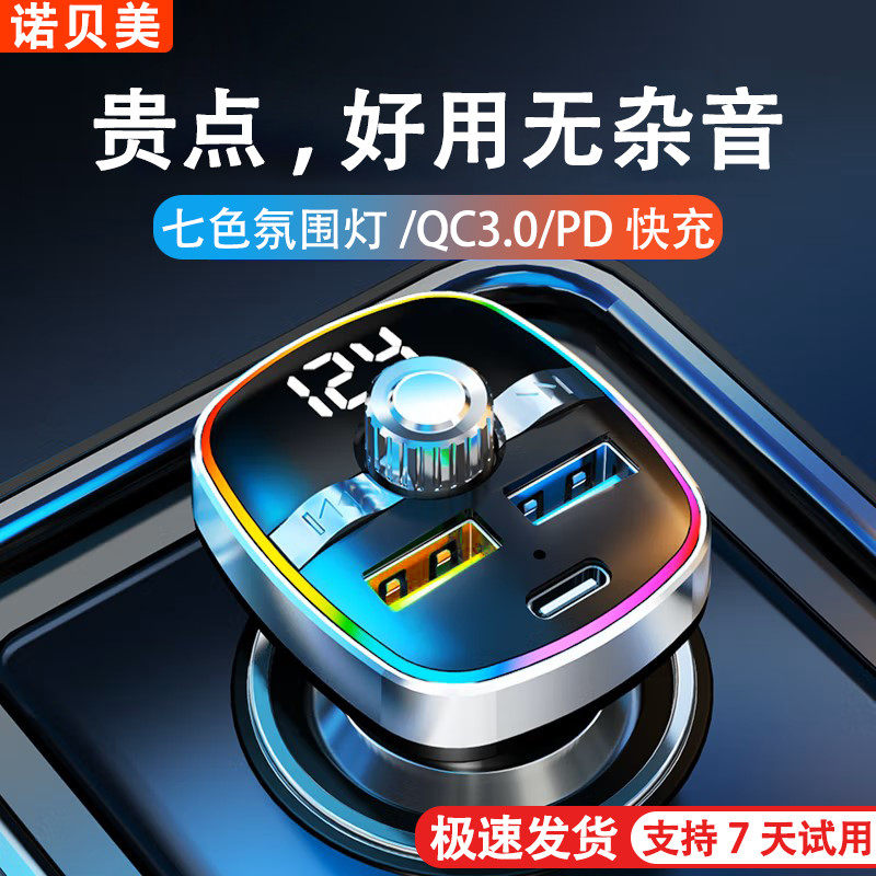 Car Charger Fast Charge Truck Cigarette Lighter Car Charger Bluetooth Receiver Music USB Hands-free MP3 Player