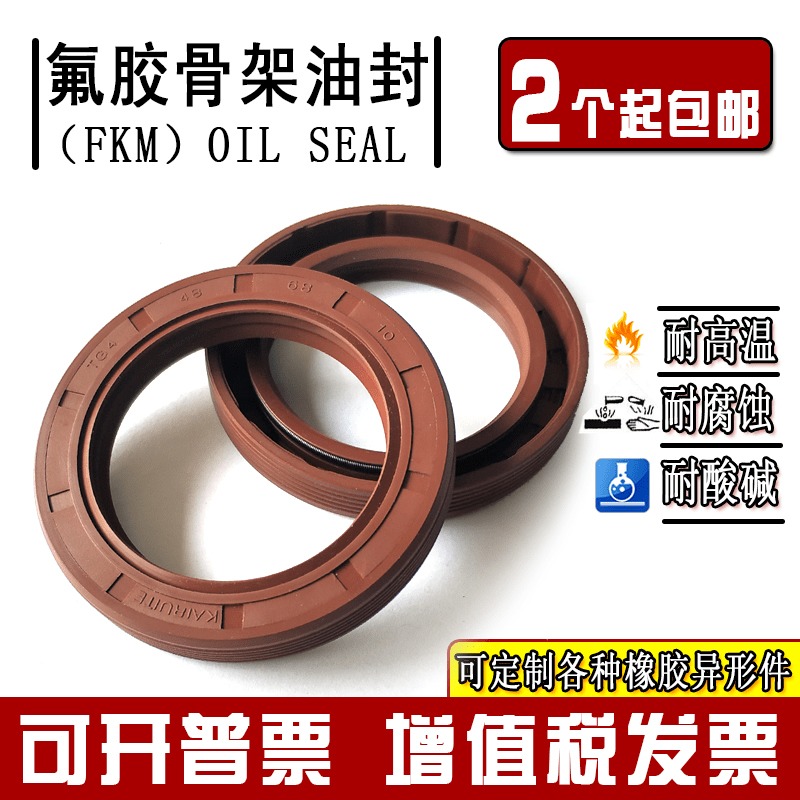 Fluoroglue oil seal fluoroglue skeleton oil seal 105 * 120125130135140145150 high temperature resistant
