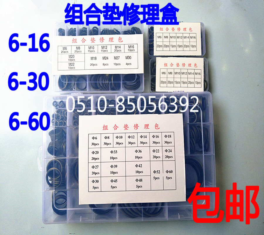 Boxed combination pad High pressure tubing joint combination gasket All-inclusive combination pad O-ring rubber parts