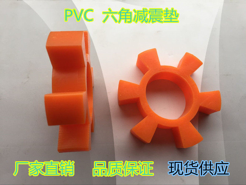 T-type polyurethane coupling hexagonal rubber plum pad Water pump elastic block buffer pad Water pump shock pad 6 angle wheel