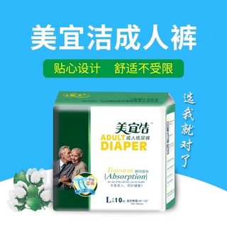 Meijie adult diapers, super core, elderly men and women diapers, L size 10 pieces, large size Meijie genuine