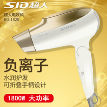 Negative ion electric hair dryer Home hair care 1800W VW high power hot and cold without injury Dorm Room With Blow Cylinder