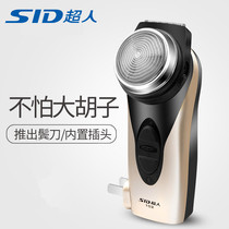 Single head shaver Superman scraping hob electric rechargeable male shaver round head Hu shall be planed RS 102