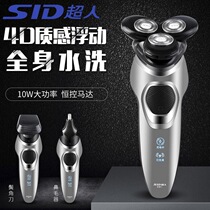 Superhuman shaver Electric mens versatile scraping and hob rechargeable smart Hu shall knife portable shave knife