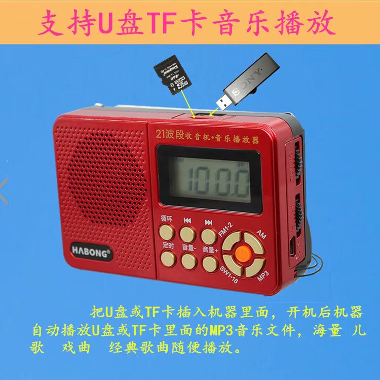 Máy nghe nhạc tuổi già Máy ghi âm ông già máy kể chuyện máy nghe nhạc máy nghe nhạc kỹ thuật số kịch Walkman radio - Máy nghe nhạc mp3 máy nghe nhạc thẻ nhớ