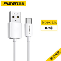 Pint winning Type-c data line original loading single head charger line mobile phone fast charging wire 0 9 m