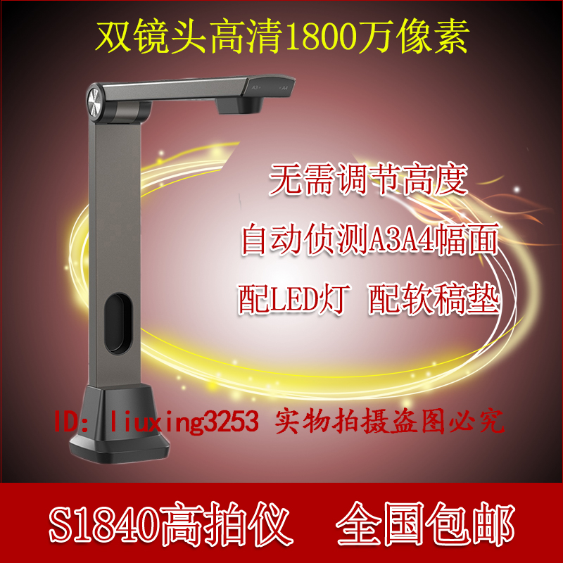 Liangtian High Imager S1840 High Definition 18 million Pixel A3A4 High Speed File Scanner Fast Imager Shooting Instrument