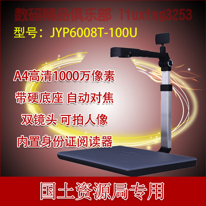Teuyu JYP6008T-100U Qualiometer HK1008U Homeland Resources Bureau Special with document reader