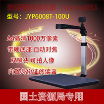 Teuyu JYP6008T-100U Qualiometer HK1008U Homeland Resources Bureau Special with document reader