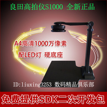  Liangtian S1000 A4 high-speed camera HD 10 million pixels high-speed document scanner File quick camera