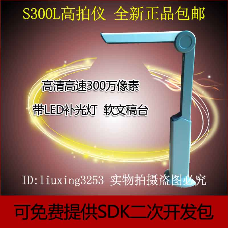 Liangtian S500L S300L S200L S500A3B Gao Paiyi HD máy quét A4 tốc độ cao 5 triệu pixel - Máy quét