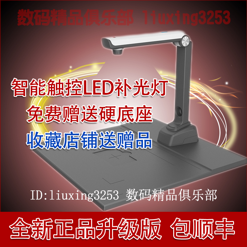 Máy quét bắn HD Jieyi tốc độ cao HD Jieyi phiên bản nâng cấp JYP-T200D - Máy quét