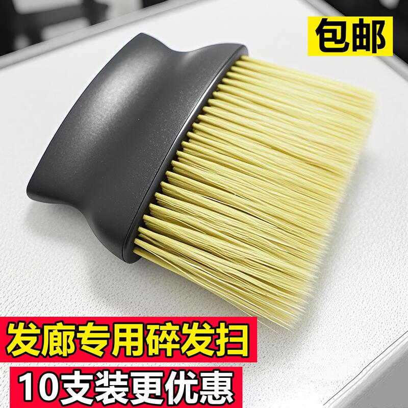 Hair Sweeping Brush, Soft Bristle Duster, Hair Sweeping Brush for Barbershop, Hair Cutting Salon, Hair Sweeping Brush Tool, Professional Hairdressing Supplies
