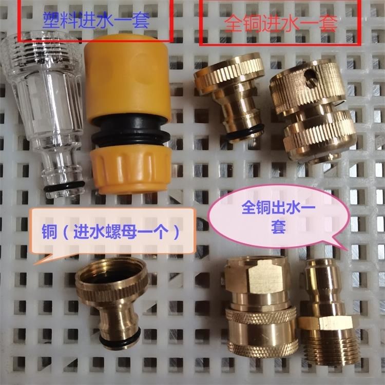 Household 220V hand - hand - held high pressure cleaning machine car washing pump modified inlet water output quick joint cleaning machine accessories