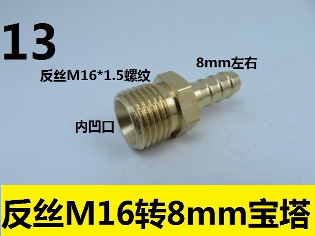 Oxygen tube docking wire M16X1 5 double wire inner concave M16 rotation 2 points 3 points 4 points positive anticopper straight joint