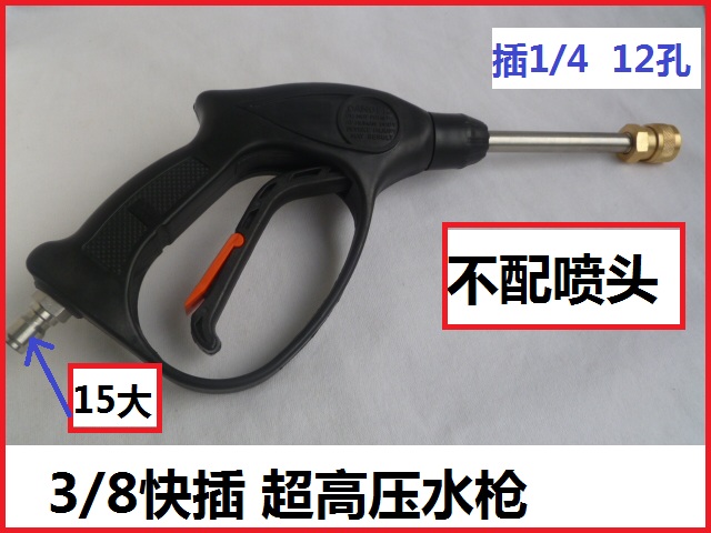 3 8 active joint ultra high pressure cleaner pressure high pressure jet pump fan - shaped water gun washing machine nozzle