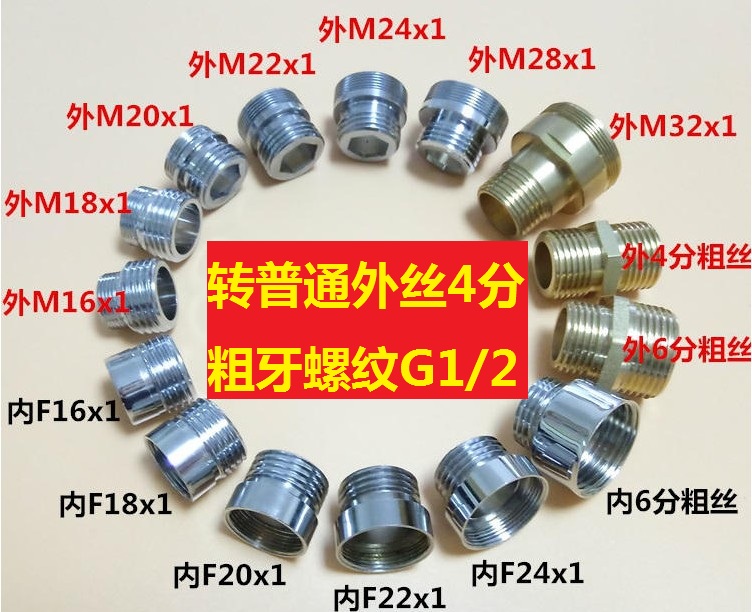 Faucet to millet water purifier accessories internal and external fine teeth 16 18 20 22 24 turns 4 points thick tooth copper joint