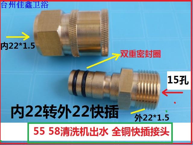 Hand raise the press machine water pipe quickly 55 58 cleaner quick joint cleaner accessories 22 - 4 minutes
