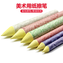 Rice paper paper eraser pen paper pen paper eraser pen Sketch paper pen softness Large medium and small set
