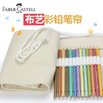 Germany Huibojia 48 color 60 color 72 color cloth art color pencil curtain sketch pencil bag canvas pen curtain color pencil