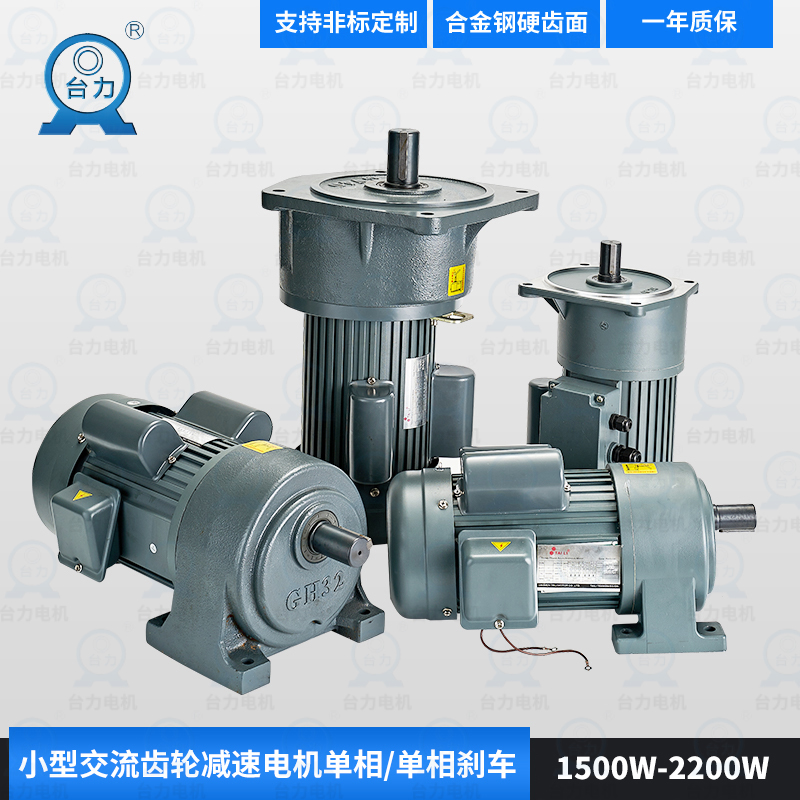 Bench force 220V horizontal single-phase brake gear reduction motor 1500W2200W vertical small motor