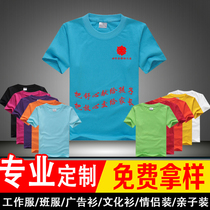Childrens T-shirt custom cotton round neck kindergarten short sleeve class clothes blank shirt cultural advertising shirt diy wholesale printing