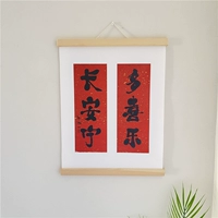 Чанган Нин, дуэт Xishan (куплет)