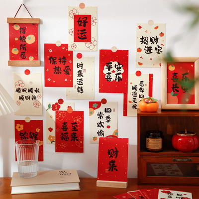 New Year decorations: New Chinese-style room wall stickers, auspicious and festive stickers for the Spring Festival, calligraphy and painting stickers