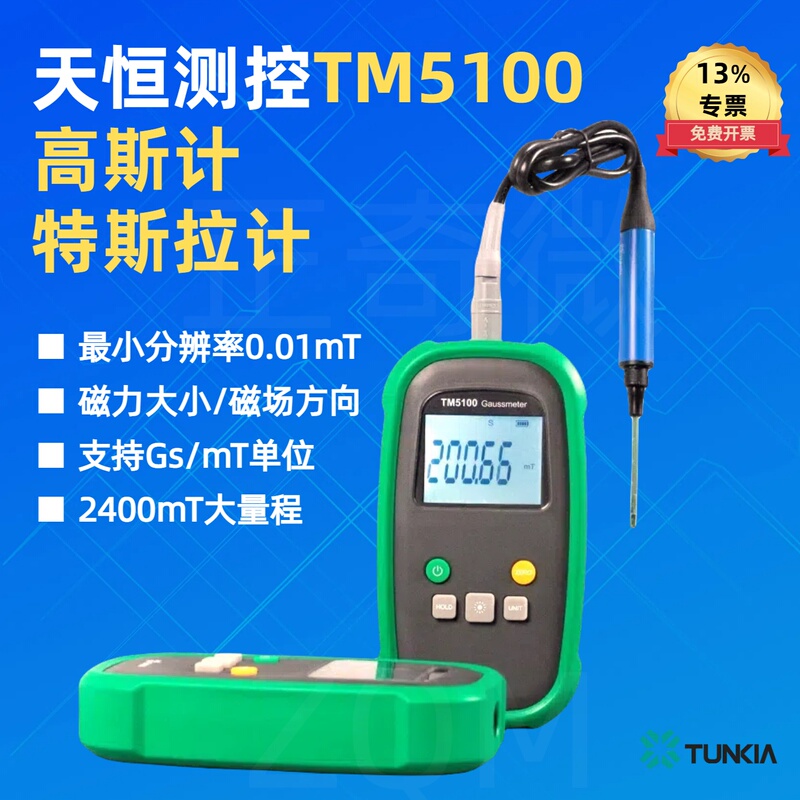 Tianheng Tm5100 Gauss Meter Magnetic Tester Handheld Td8620 Tesla Meter Magnet Residual Magnetic Field Detector