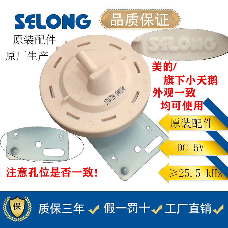 Little Swan TG80-1411DXS automatic drum washing machine accessories water level sensor SELONG SW-2