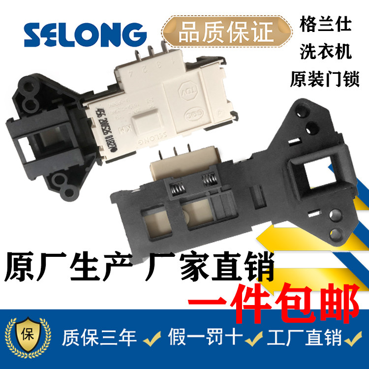 Original Galanz drum washing machine XQG60-A708C A7308 A512V A7608 door lock door switch