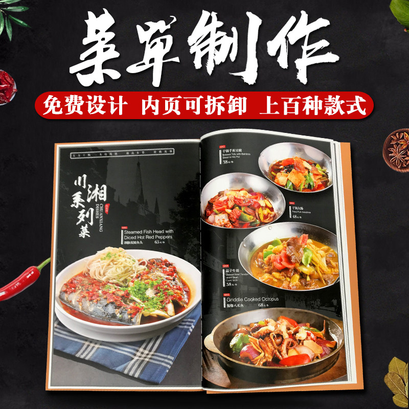Cookbook Custom menu This design and production loose-leaf hardcover hotel Hotel shell cover menu card Restaurant price list