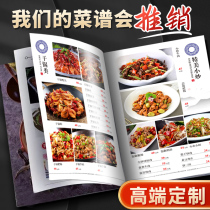 High-end menu design and production of Chinese and Western food Sichuan and Hunan barbecue hotel hot pot loose-leaf leather menu customized price list
