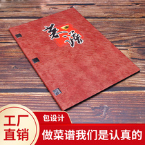 Recipe custom menu design and production Hotel restaurant barbecue Japanese cuisine Wine list Restaurant Leather loose-leaf recipe book