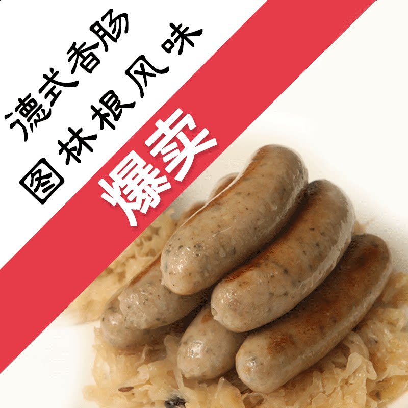 Hotel German style pork Thuringia Starch-free barbecue platter German sausage hot dog breakfast intestines ketogenic