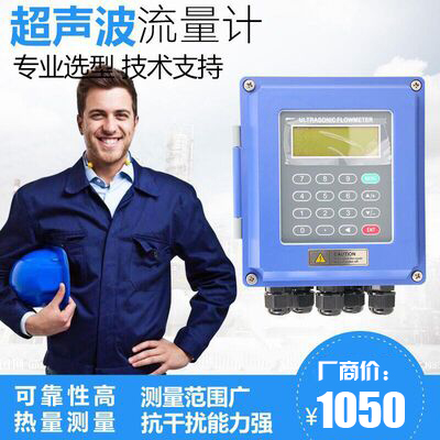 Two-piece wall-mounted portable tube section alcohol hot and cold volume air conditioning water heating flow meter outside of ultrasonic flow meter