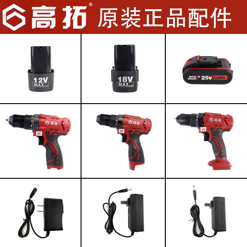 High Tinto Lithium Electric Drill Charging Electric Drill Hand Electric Drill 12V18V25V Battery Charger Bare Metal Head Body Accessories-Taobao