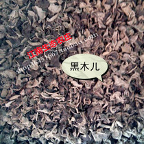 Black fungus Auricularia auricula black fungus dry dry goods local specialty 250g