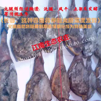 Earth Ham Jinhua Ham traditional craft Ham native cut above the Chinese side 1kg start