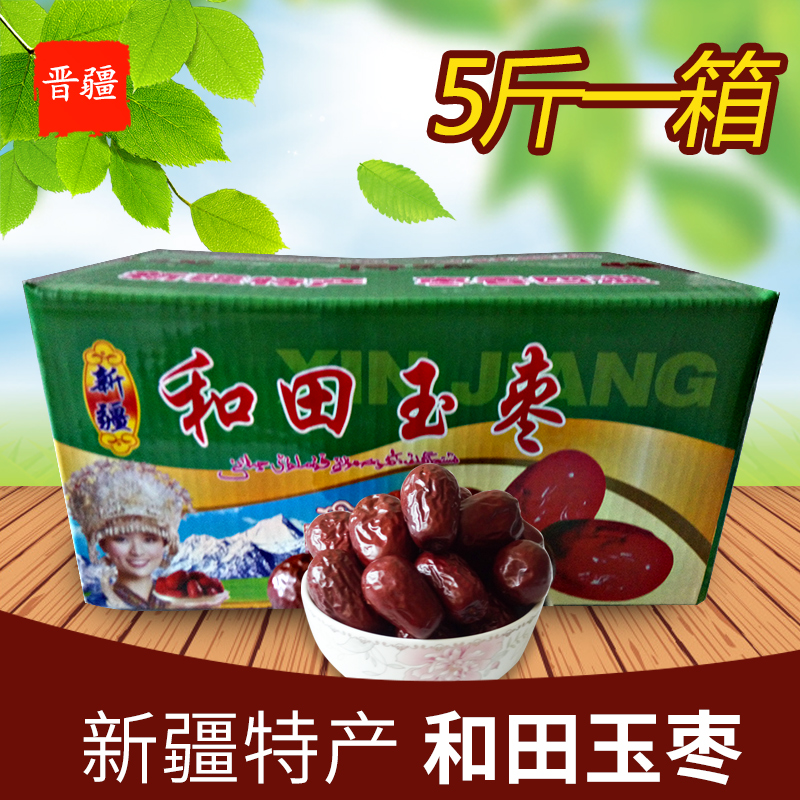 5-Star Xinjiang red date 5 catties 1 case secondary and field red date jade date Jundate and field red date and red date delivery date special price