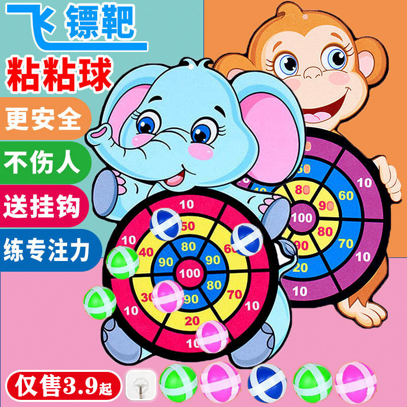 Children's dart plate adhesive ball toy indoor parent-child interaction touch high-jump boy cartoon target throwing stickball