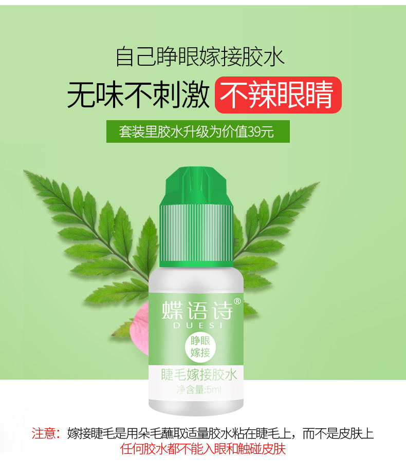 Lông mi giả Lông mi đẹp Ghép lông mi Bộ nước Lông mi Ghép ghép siêu mềm Công cụ mới bắt đầu - Các công cụ làm đẹp khác cọ đánh khối