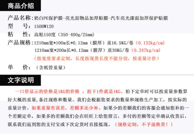 150HW120 cửa công nghiệp và phim cửa sổ màu trắng sữa băng bảo vệ pe lá gỗ sàn cầu thang trang trí bằng đá cẩm thạch dày - Băng keo
