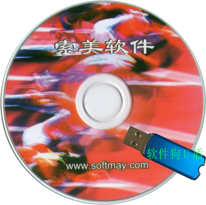 SOME Track and Field Games Management System Track and Field Games Orchestration Software Primary and Secondary School Edition (Dog Edition) U Shield