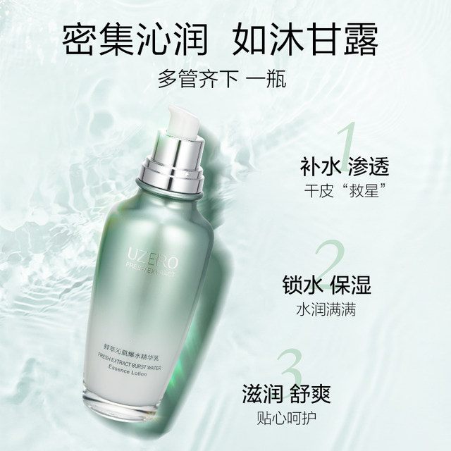 Uzi Lai Green Tea Seed Exploding Water Essence Women's Hydrating Moisturizing Lotion ຜະລິດຕະພັນບຳລຸງຜິວໜ້າ Official Authentic Flagship Store