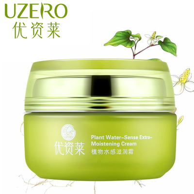 【优资莱】植物水感面霜50g