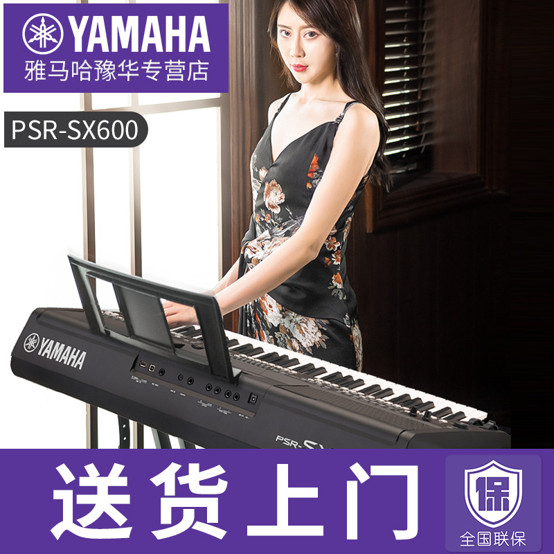 Mountain Leaf Electronic Organ PSR-SX600 Choreography Keyboard Synthesizer Begue Professional Keyboard 61 Key