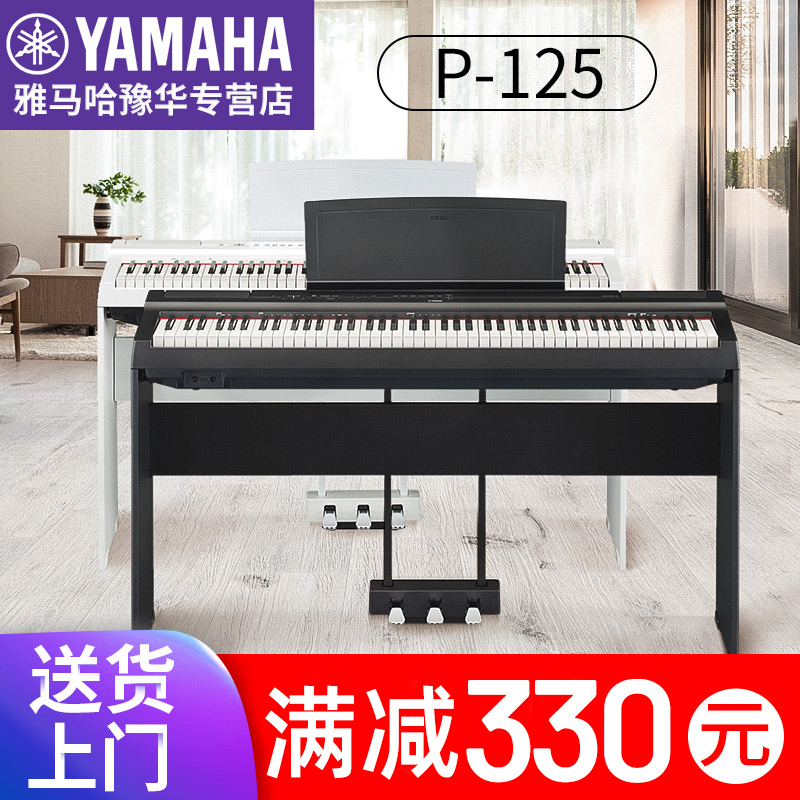 Mountain Leaf Electronic Violin 88 Key Bob p-125 Intelligent Electronic Piano Portable Professional Home p125b Beginners