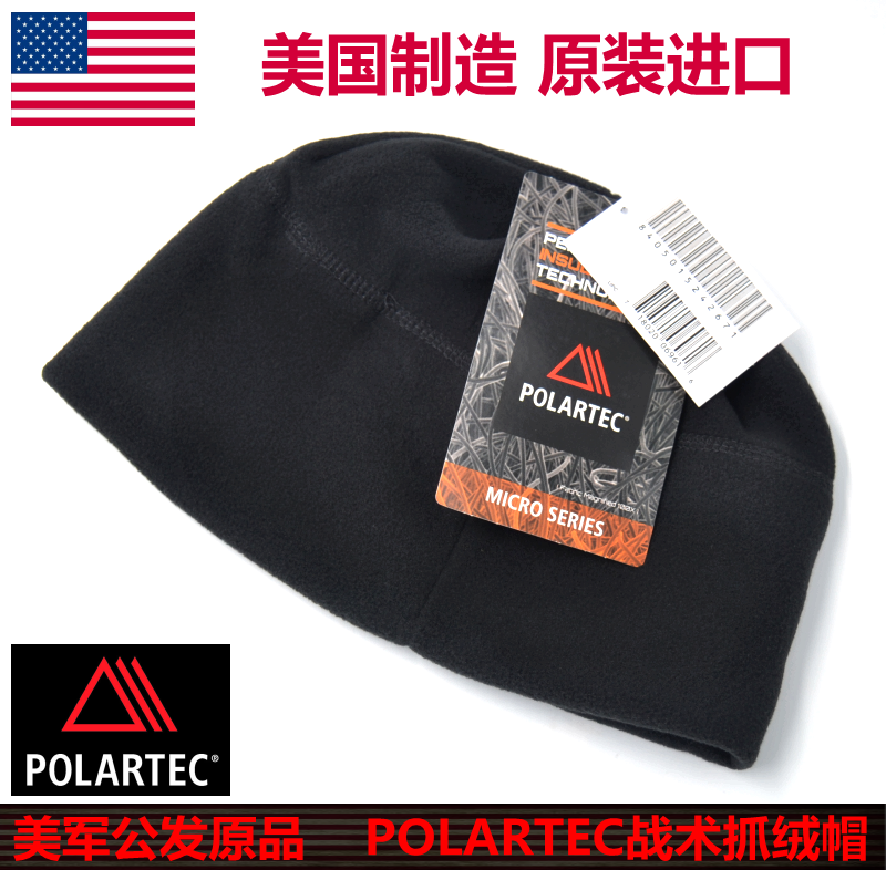 The United States imported POLARTEC US military version of the P100 fleece hat tactical cold cap warm velvet cap